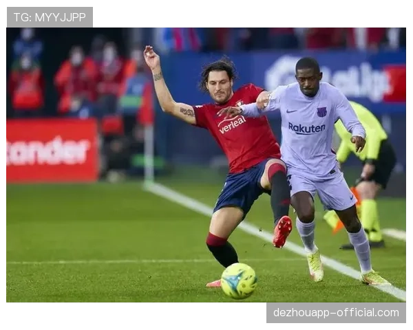 奥萨苏纳中场控制场均夺回球权21.6次 转换进攻速度达1.37米-秒